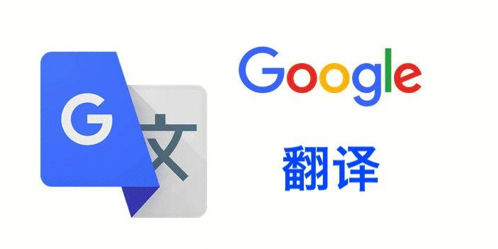 谷歌浏览器翻译插件失效修复工具