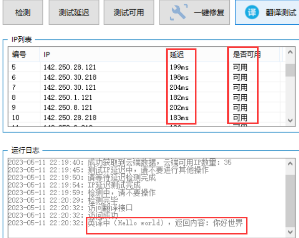 谷歌浏览器翻译插件失效修复工具