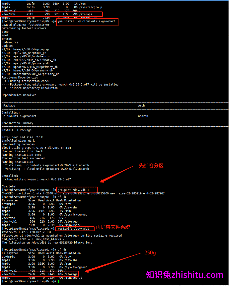 阿里云esc服务器磁盘扩容操作教程（linux系统）