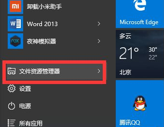 Windows 11莫名自动重启的解决方法