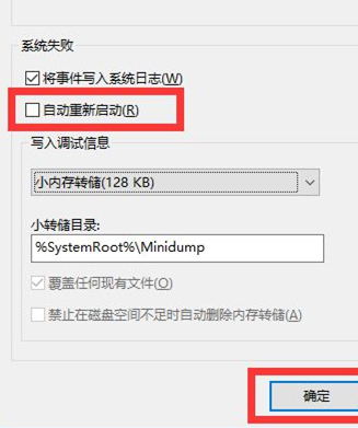Windows 11莫名自动重启的解决方法
