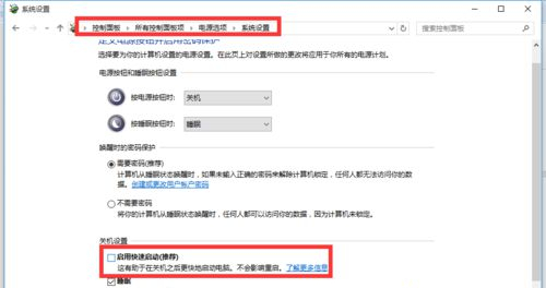 Windows 11莫名自动重启的解决方法